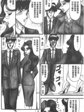 [小邑紗希] 牝犬増殖_081