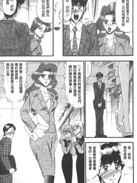 [小邑紗希] 牝犬増殖_082