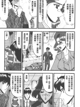 [小邑紗希] 牝犬増殖_083
