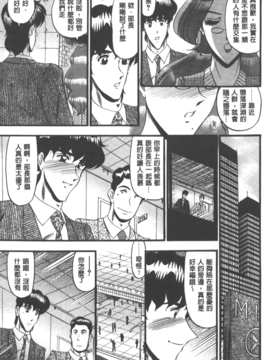 [小邑紗希] 牝犬増殖_084