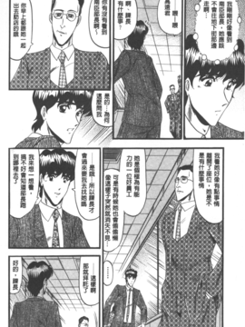 [小邑紗希] 牝犬増殖_085