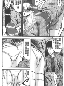 [小邑紗希] 牝犬増殖_087