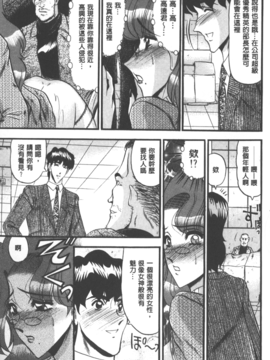[小邑紗希] 牝犬増殖_096