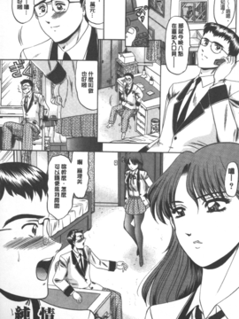 [小邑紗希] 牝犬増殖_106
