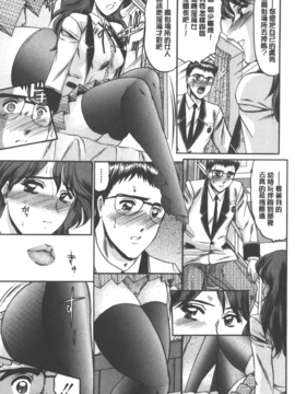 [小邑紗希] 牝犬増殖_108