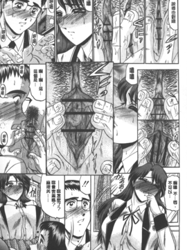 [小邑紗希] 牝犬増殖_114