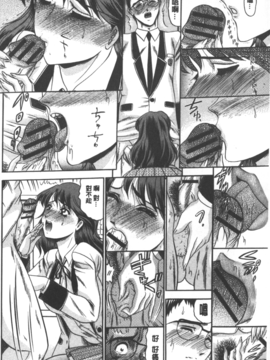 [小邑紗希] 牝犬増殖_117