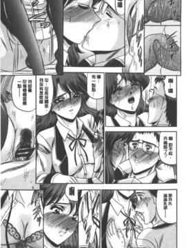 [小邑紗希] 牝犬増殖_126
