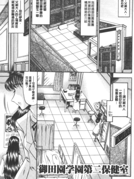 [小邑紗希] 牝犬増殖_138