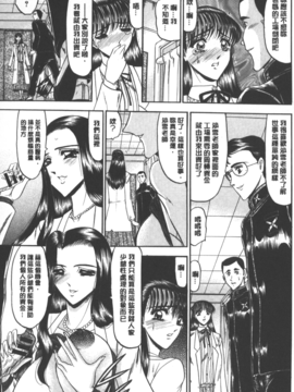 [小邑紗希] 牝犬増殖_144