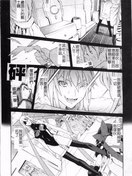 [天道まさえ, colors] 魔法少女アイ_140