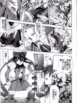 [天道まさえ, colors] 魔法少女アイ_145