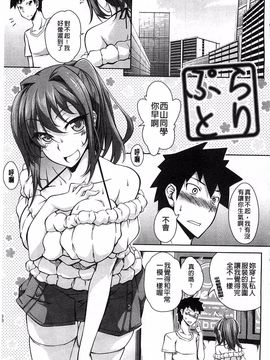 [加画都] なちゅらるびっち_009
