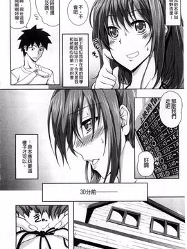 [加画都] なちゅらるびっち_010