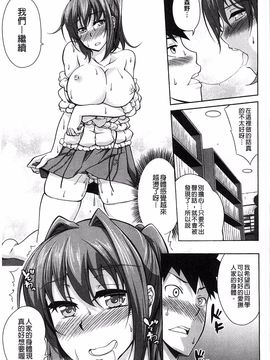 [加画都] なちゅらるびっち_019