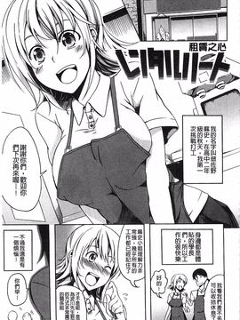 [加画都] なちゅらるびっち_033