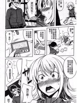 [加画都] なちゅらるびっち_036