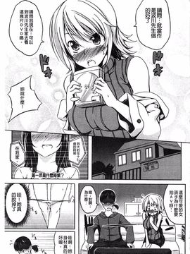 [加画都] なちゅらるびっち_037