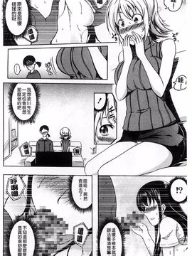 [加画都] なちゅらるびっち_038