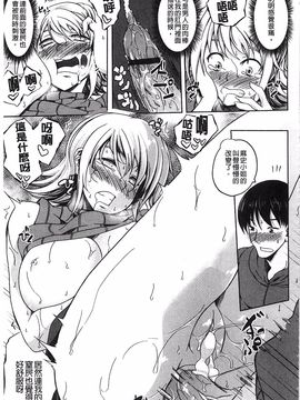 [加画都] なちゅらるびっち_051
