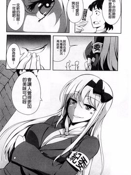 [加画都] なちゅらるびっち_084