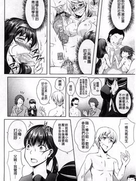 [加画都] なちゅらるびっち_112