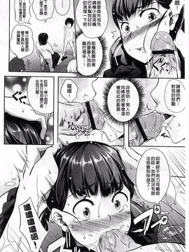 [加画都] なちゅらるびっち_116