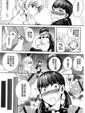 [加画都] なちゅらるびっち_122