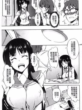 [加画都] なちゅらるびっち_159