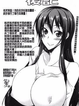 [加画都] なちゅらるびっち_207
