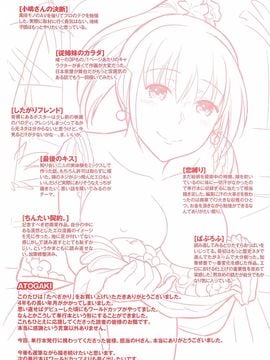 [すがいし] たべざかり_007