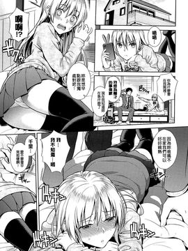 [すがいし] たべざかり_026