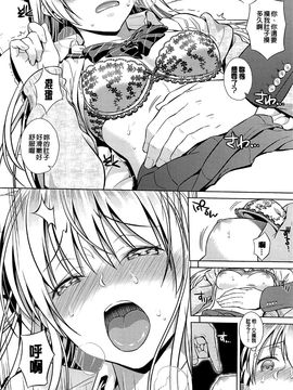 [すがいし] たべざかり_031
