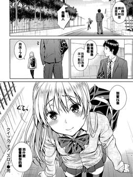 [すがいし] たべざかり_043