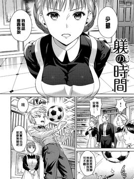 [すがいし] たべざかり_045