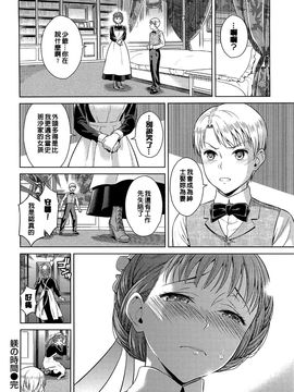 [すがいし] たべざかり_059
