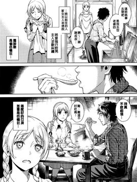 [すがいし] たべざかり_062