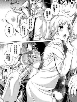 [すがいし] たべざかり_065
