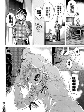 [すがいし] たべざかり_075