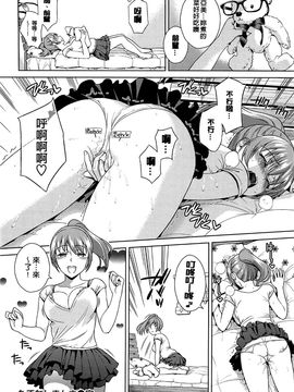 [すがいし] たべざかり_095