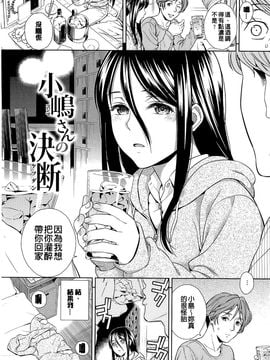 [すがいし] たべざかり_097