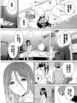 [すがいし] たべざかり_111
