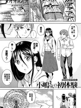 [すがいし] たべざかり_112