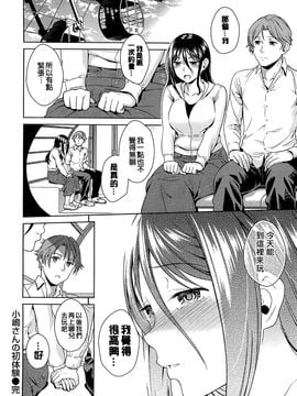 [すがいし] たべざかり_113