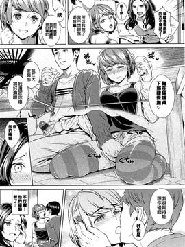 [すがいし] たべざかり_118
