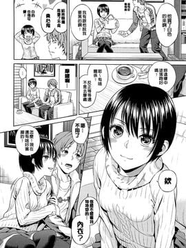 [すがいし] たべざかり_133