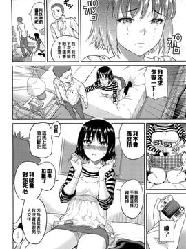 [すがいし] たべざかり_173
