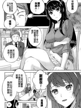 [すがいし] たべざかり_185