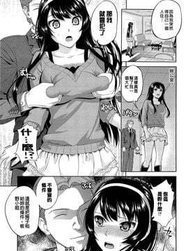 [すがいし] たべざかり_186