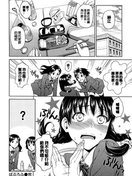 [すがいし] たべざかり_215
